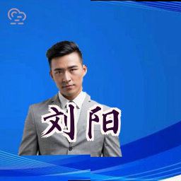 刘阳